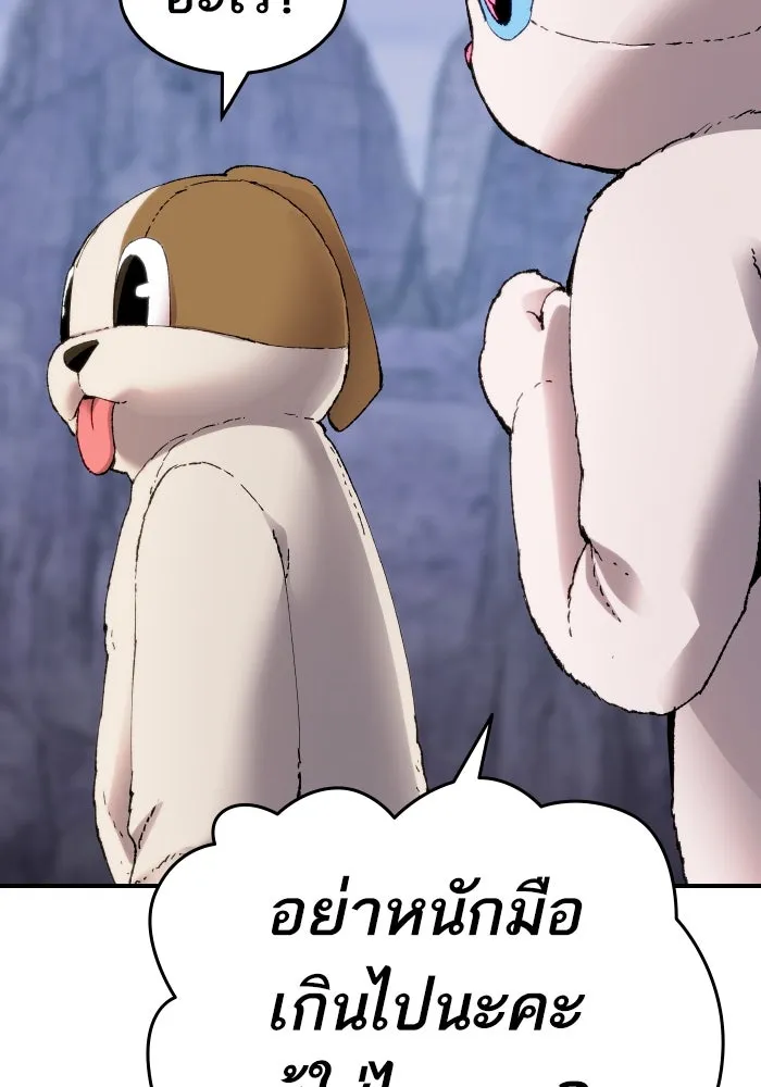 ยอดคนเลเวลทะลุ ตอนที่ 9 เหตุการณ์ไม่คาดคิด รูปที่ 148