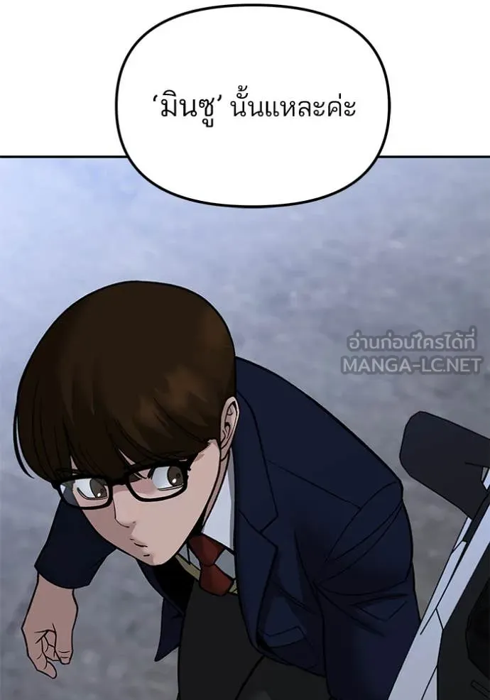 เลวฟาดเลว ตอนที่ 151 รูปที่ 107