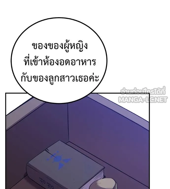 เรียกฉันว่าพระเจ้า ตอนที่ 68 รูปที่ 6