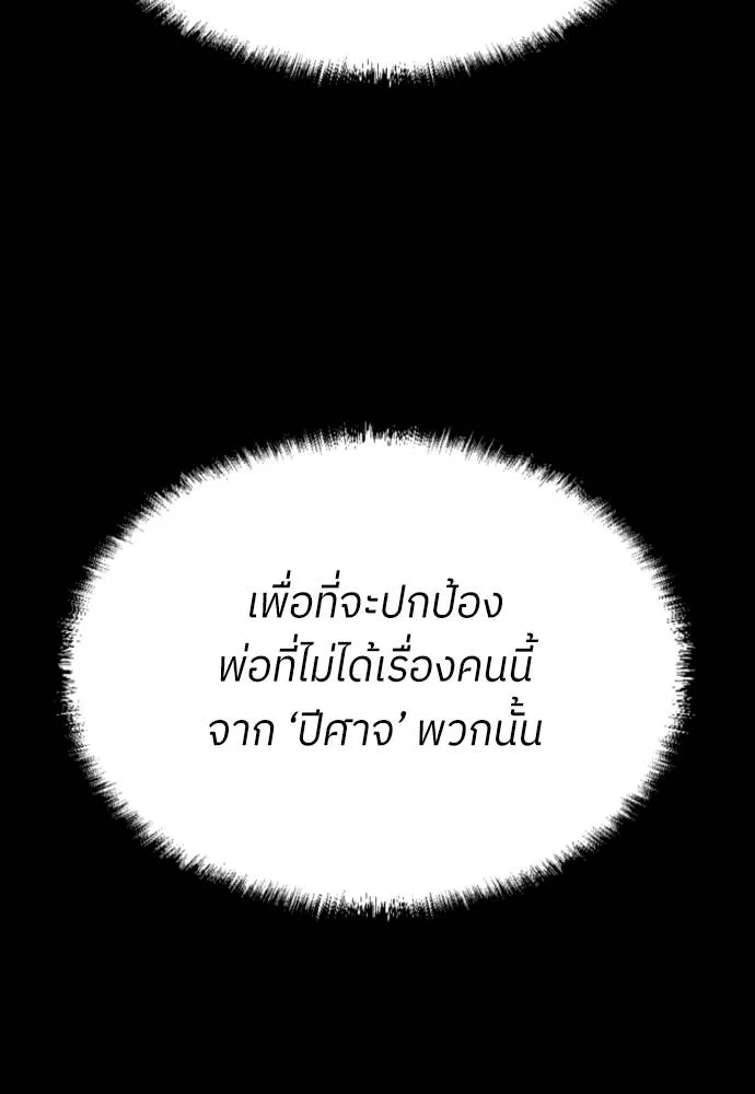 สนามเด็กล่า ตอนที่ 19 รูปที่ 142