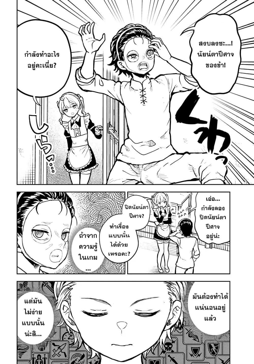 Manga-lc-com อ่านมังงะ อ่านการ์ตูน ออนไลน์ ฟรี I Was Reincarnated as the Villain With Evil Eyes, so I Aim to Be a Mob Character ตอนที่ 1 2 3 4 5 6 7 8 9 10 11 12 13 14 ฟรี ไม่มีโฆษณา Manga-lc - อ่าน มังงะ อ่าน การ์ตูน ออนไลน์ อ่านมังงะ ฟรี