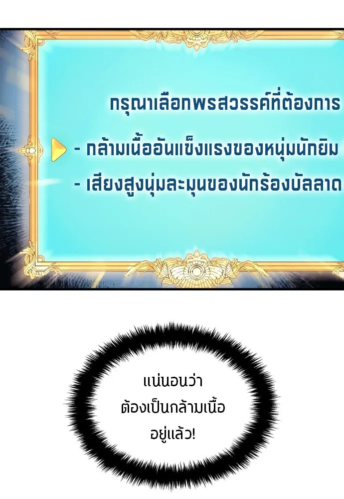 นักเตะแข้งสวรรค์ ตอนที่ 8 รูปที่ 11