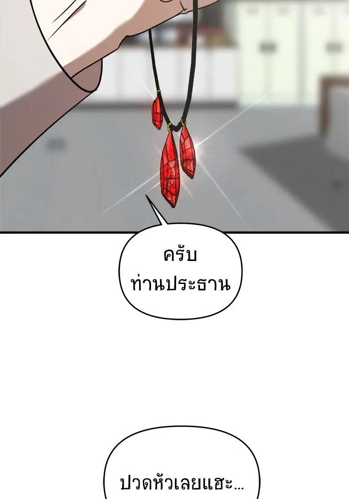 วายร้ายก็อยากมีรัก ตอนที่ 10 รูปที่ 61