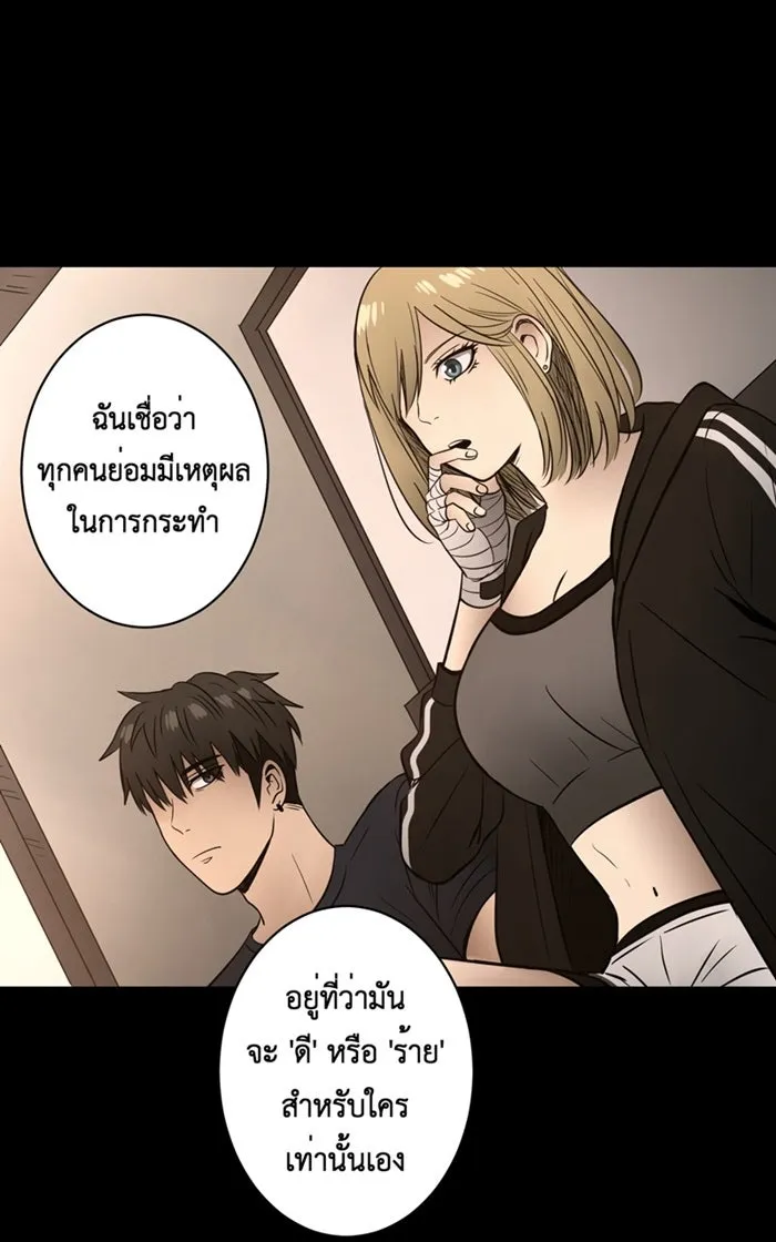 Hunter Game ตอนที่ 4  (the beginning) รูปที่ 35