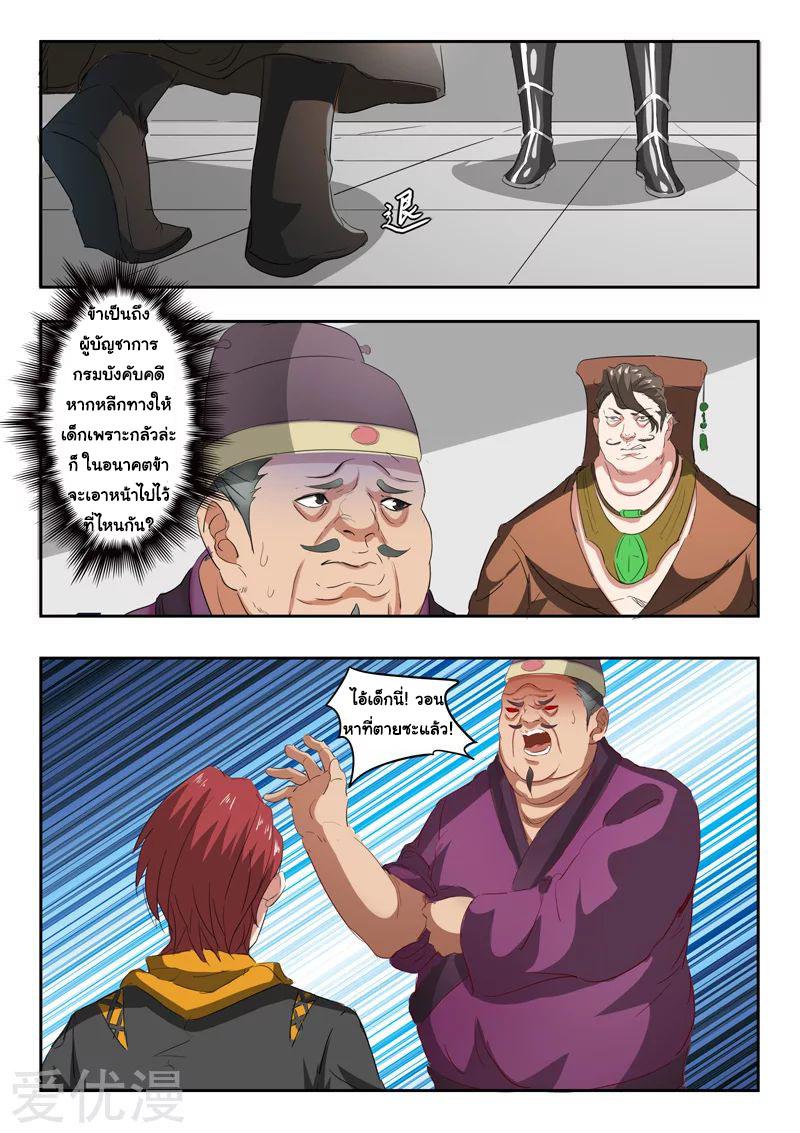 Manga-lc-com อ่านมังงะ อ่านการ์ตูน ออนไลน์ ฟรี Martial Master ตอนที่ 1 2 3 4 5 6 7 8 9 10 11 12 13 14 ฟรี ไม่มีโฆษณา Manga-lc - อ่าน มังงะ อ่าน การ์ตูน ออนไลน์ อ่านมังงะ ฟรี