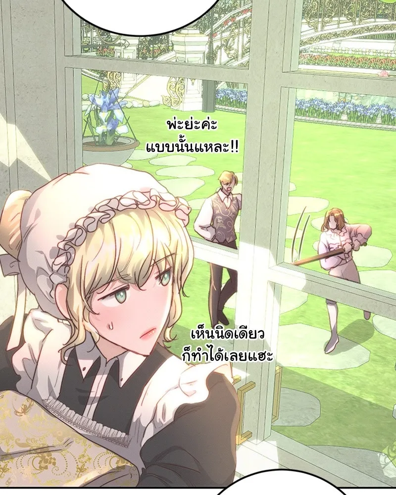 เจ้าหญิงคลั่งแห่งวังหลวง ตอนที่ 12 รูปที่ 89