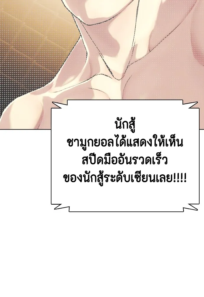 หมาหัวเน่าเก๋าเกินไป ตอนที่ 74 รูปที่ 49