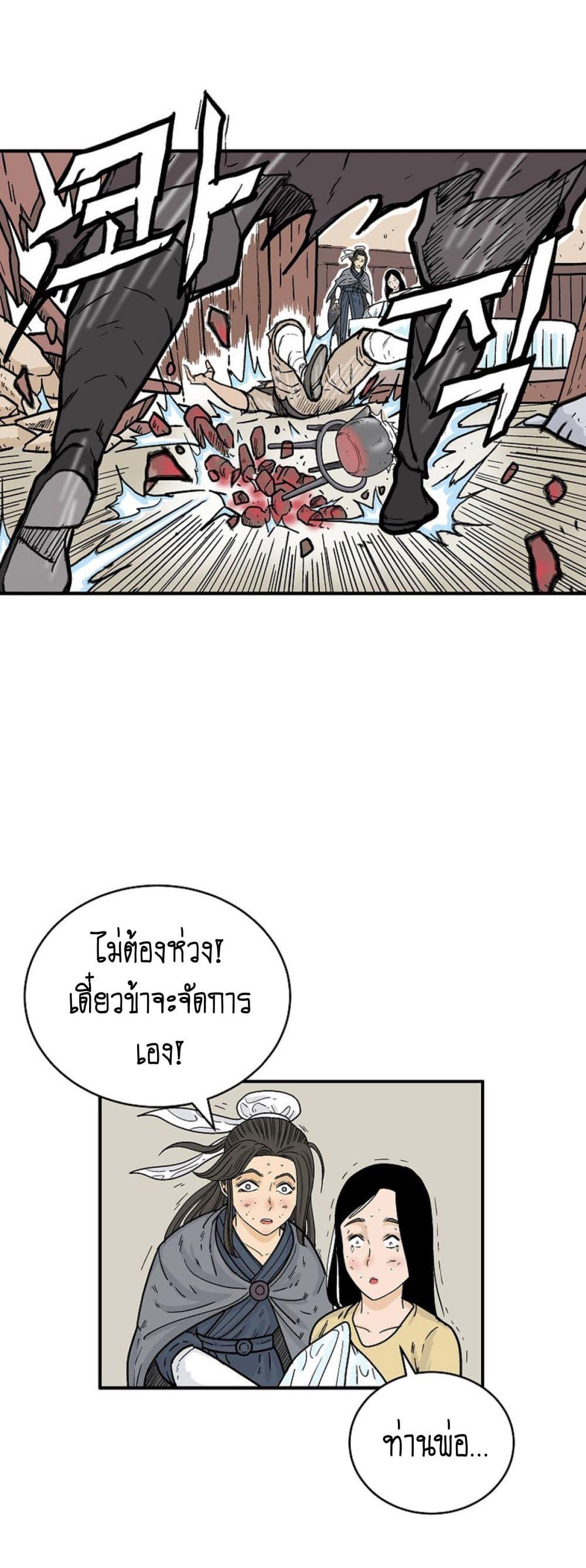 Manga-lc-com อ่านมังงะ อ่านการ์ตูน ออนไลน์ ฟรี Fist Demon Of Mount Hua ตอนที่ 1 2 3 4 5 6 7 8 9 10 11 12 13 14 ฟรี ไม่มีโฆษณา Manga-lc - อ่าน มังงะ อ่าน การ์ตูน ออนไลน์ อ่านมังงะ ฟรี