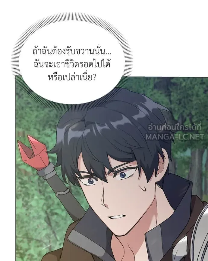 คนสวนโลกฮันเตอร์ ตอนที่ 81 รูปที่ 97