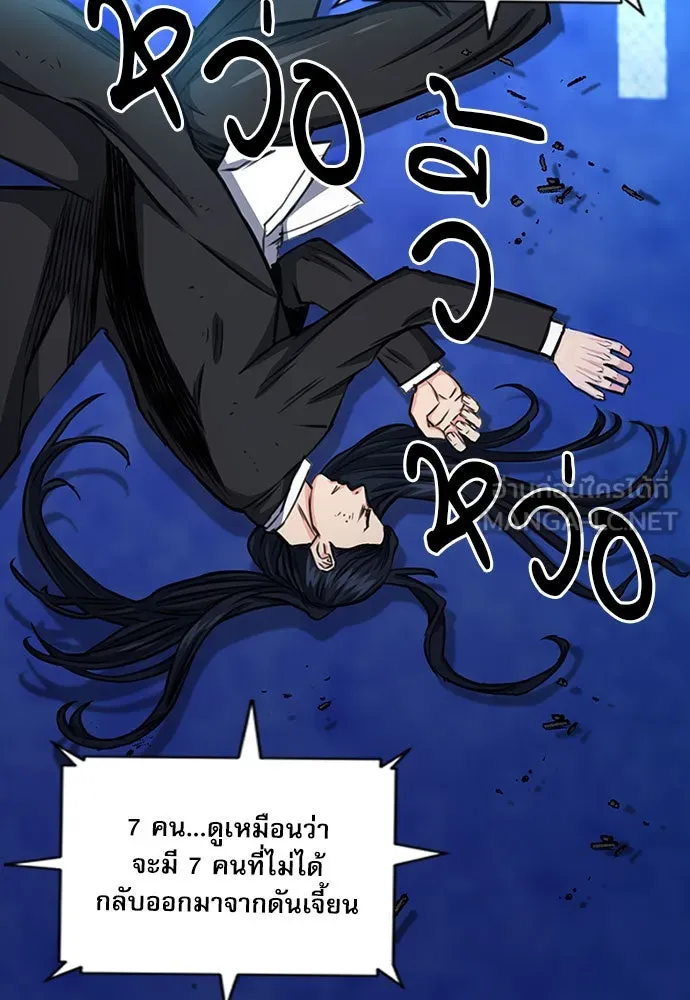 ดรูอิดแห่งสถานีโซล ตอนที่ 54 รูปที่ 123