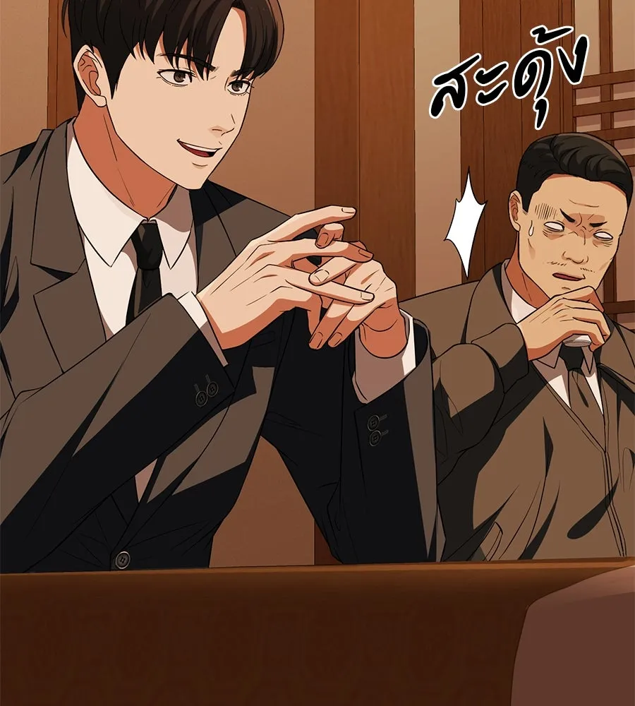 คอลเซ็นเตอร์เปลี่ยนชีวิต ตอนที่ 18 ข่มขู่ รูปที่ 77