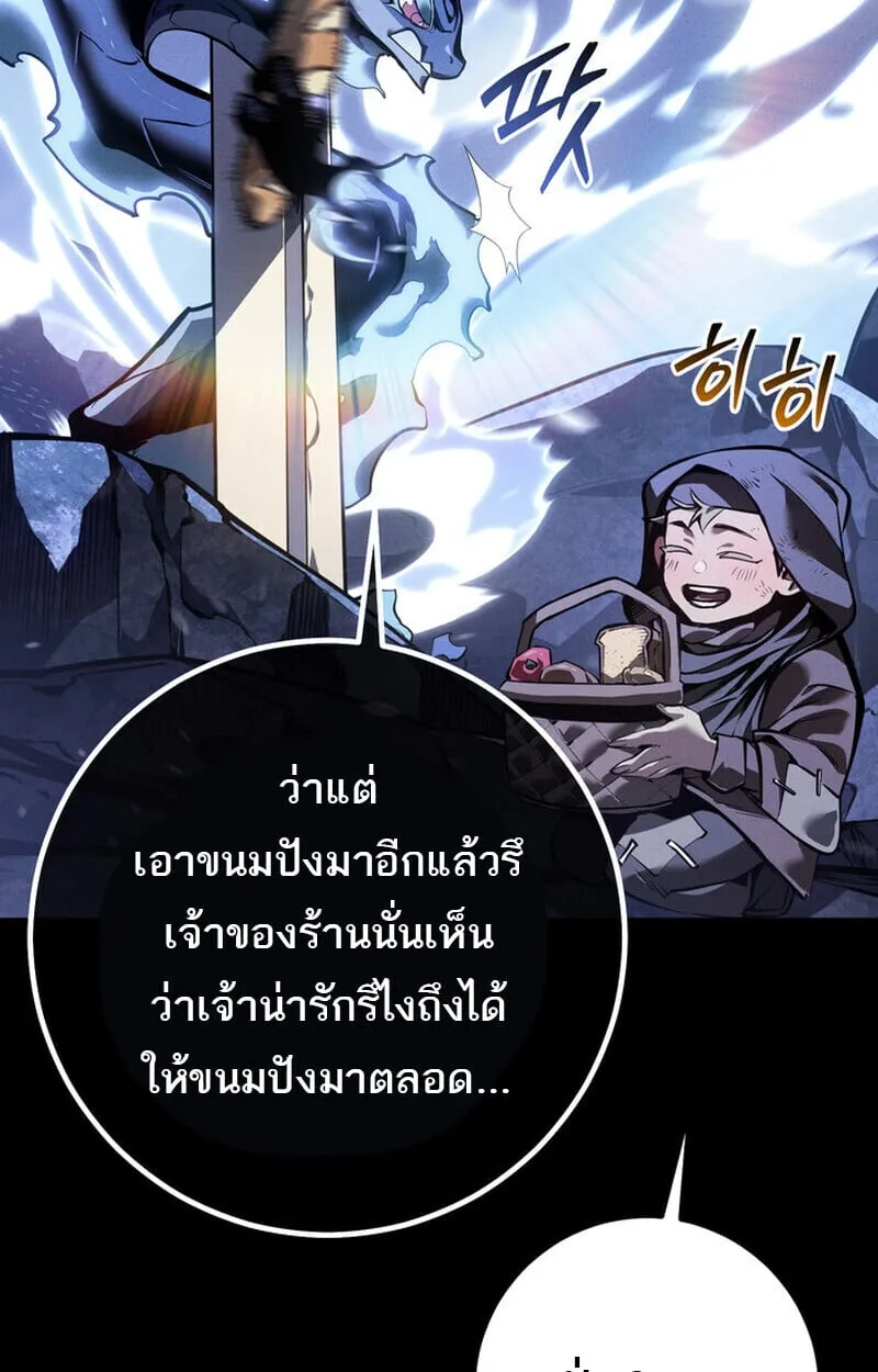 Regressing as the Reincarnated Bastard of the Sword Clan ตอนที่ ตอนที่ 69 รูปที่ 43