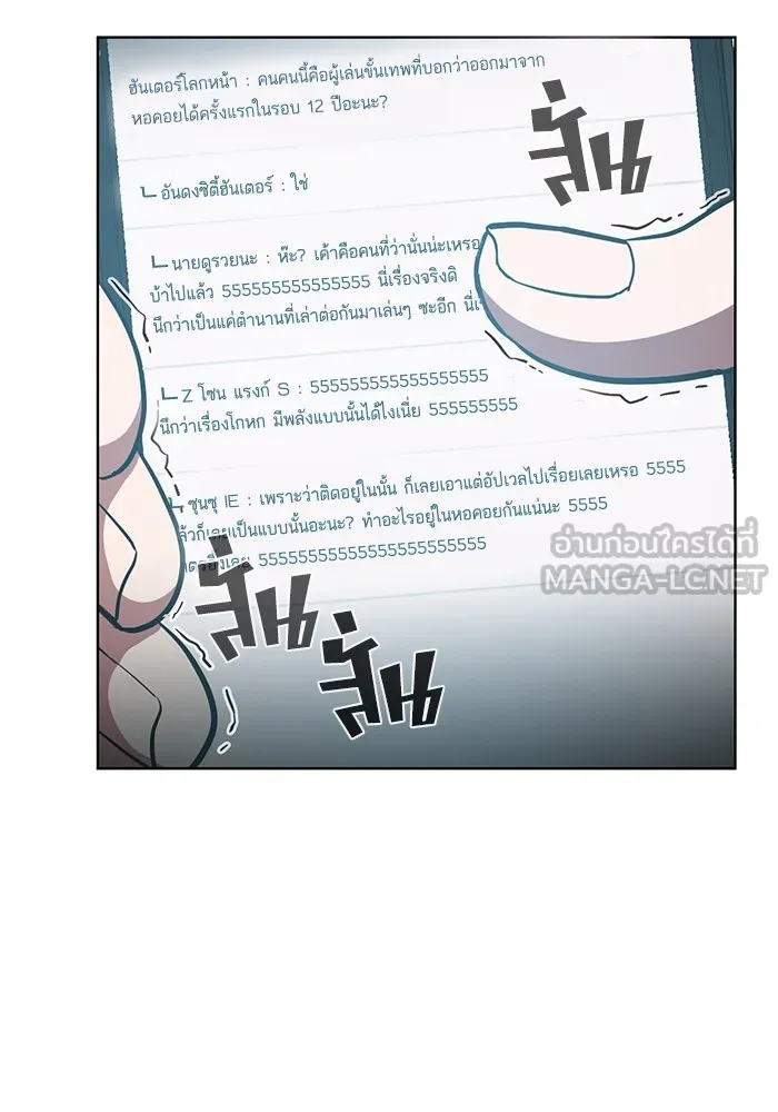 ผู้เล่นขั้นเทพแห่งหอคอยฝึกสอน ตอนที่ 06 รูปที่ 66