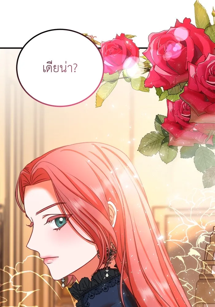 ครอบครัวพรรค์นั้น ฉันไม่มีวันกลับไป ตอนที่ 8 รูปที่ 37