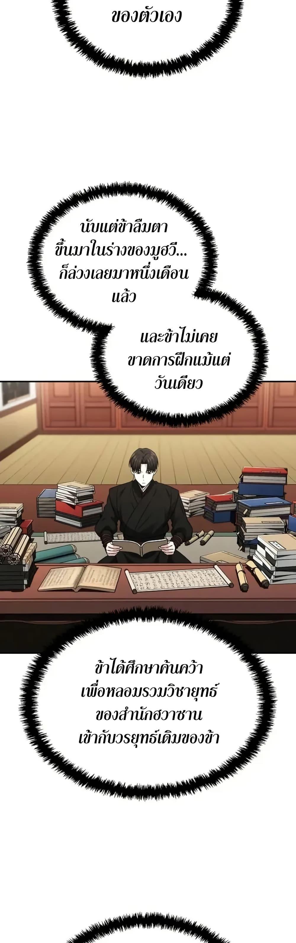 Manga-lc-com อ่านมังงะ อ่านการ์ตูน ออนไลน์ ฟรี Mount Hua Sect’s Genius Phantom Swordsman ตอนที่ 1 2 3 4 5 6 7 8 9 10 11 12 13 14 ฟรี ไม่มีโฆษณา Manga-lc - อ่าน มังงะ อ่าน การ์ตูน ออนไลน์ อ่านมังงะ ฟรี