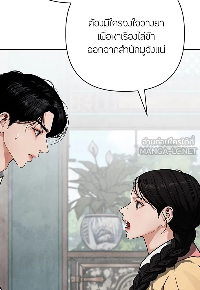ความลับของสาวร่างทรง ตอนที่ 8 รูปที่ 90