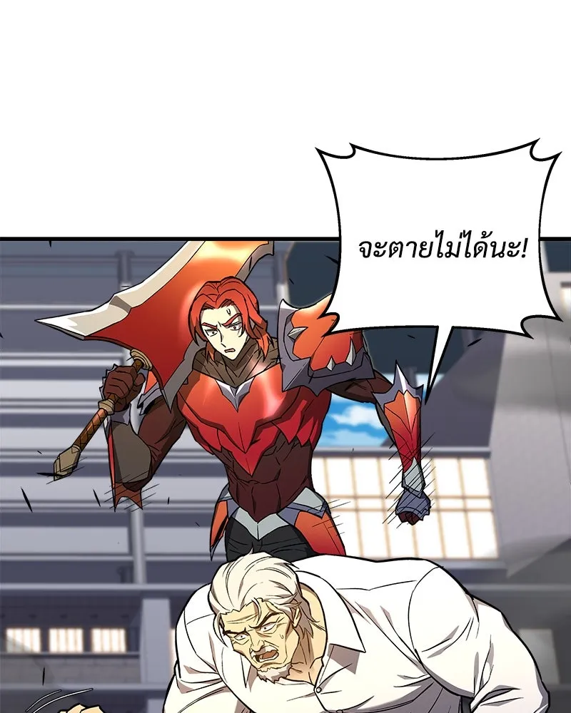 สัปดาห์นี้งดอัปตอนใหม่ ตอนที่ 48 รูปที่ 158