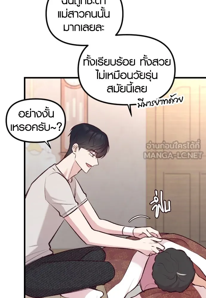 รักกันคนละครึ่งทาง ตอนที่ 7 รูปที่ 15