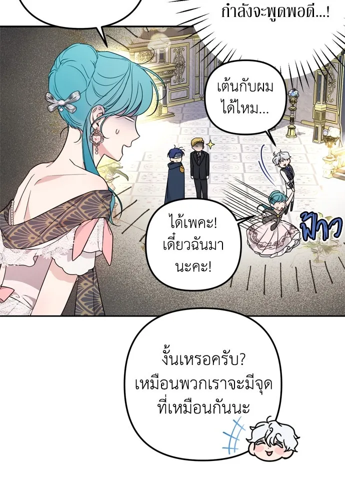 เลดี้มินต์ ตอนที่ 30 รูปที่ 19