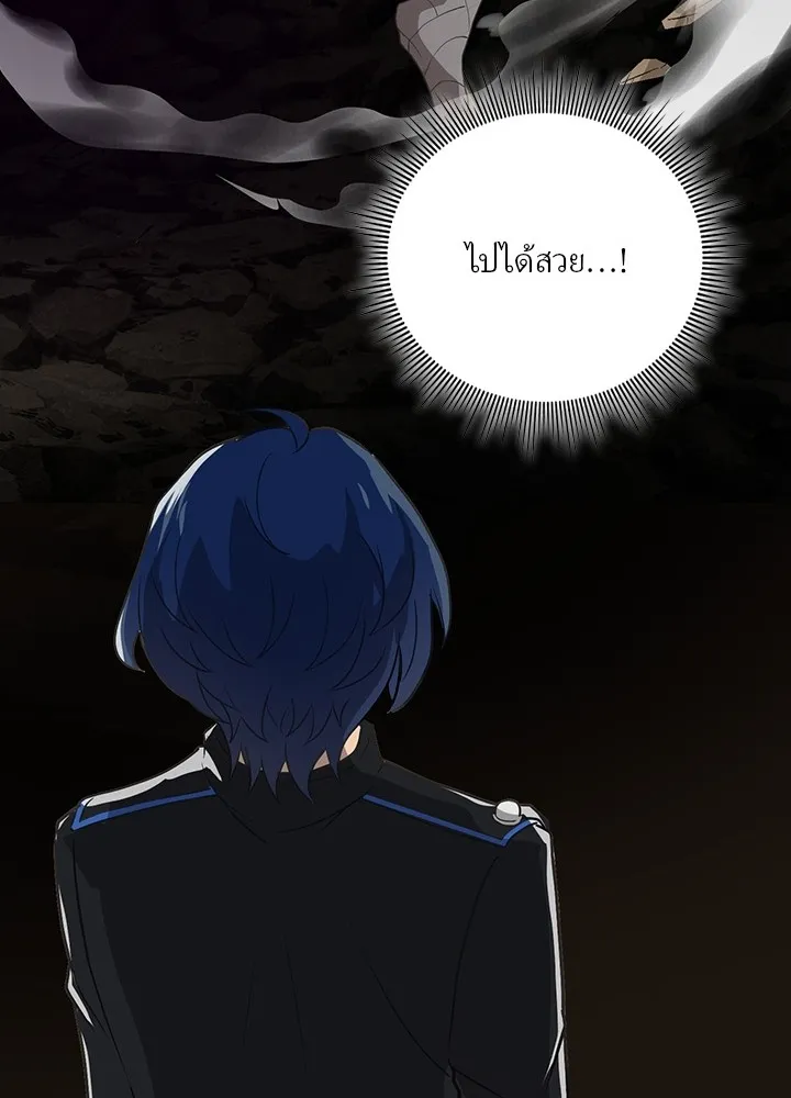 เป้าหมายครั้งที่ 2 ต้องเป็นสุดยอดผู้แข็ง ตอนที่ 3 รูปที่ 91