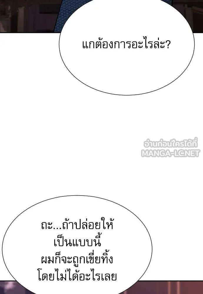 หลานอัจฉริยะ ตอนที่ 53 รูปที่ 46