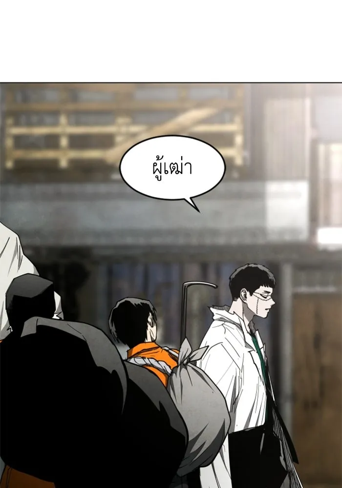 FOG LAND ตอนที่ 29 รูปที่ 109
