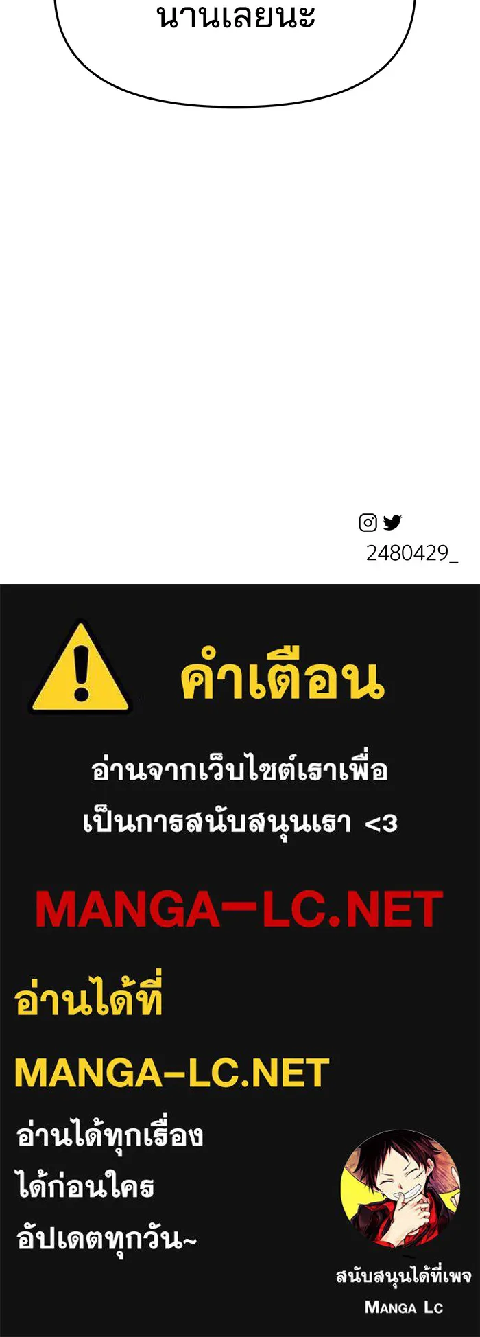 ความรักของอิซอบ ตอนที่ 3 รูปที่ 116