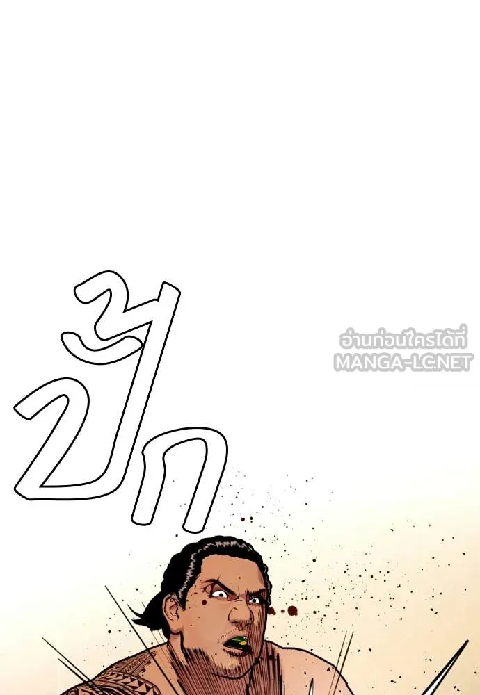 หมาหัวเน่า ตอนที่ 145 รูปที่ 81