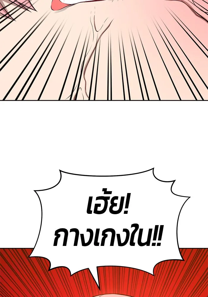 +99 ท่อนไม้พร้อมบวก ตอนที่ 13 รูปที่ 335