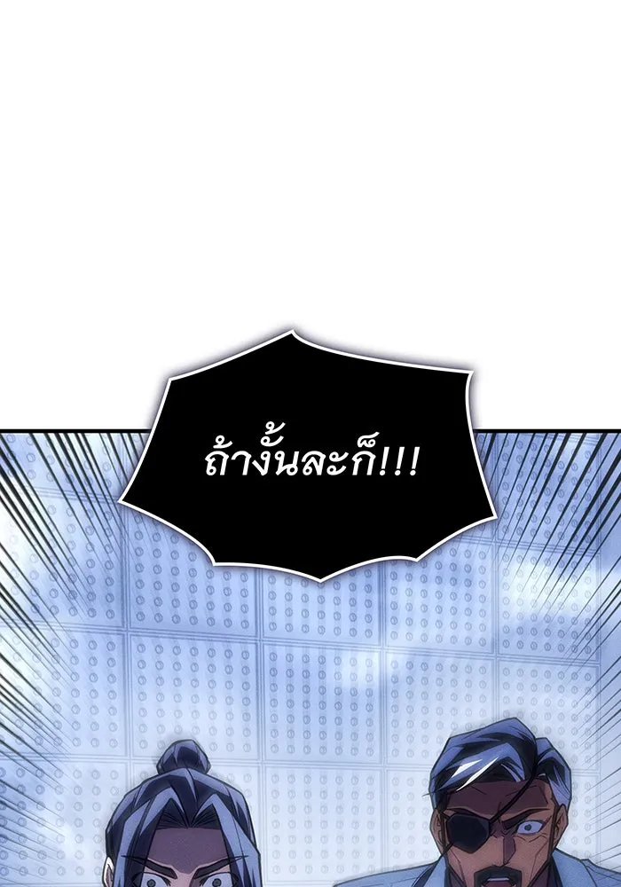 เกิดใหม่พร้อมพลังแห่งราชัน ตอนที่ 107 รูปที่ 89