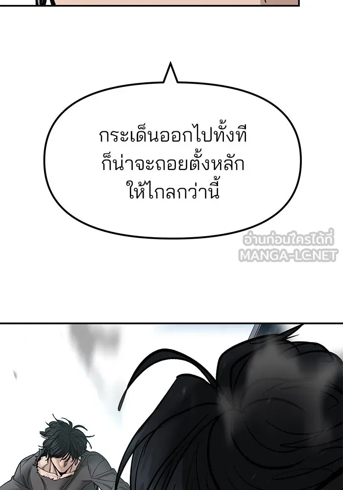 เลวฟาดเลว ตอนที่ 183 รูปที่ 51