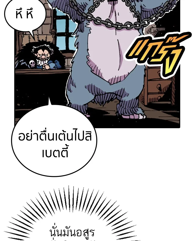 เคลวาเทส อสูรจอมราชัน ตอนที่ 7 ราชาอสูรที่ถูกจับตัว รูปที่ 109