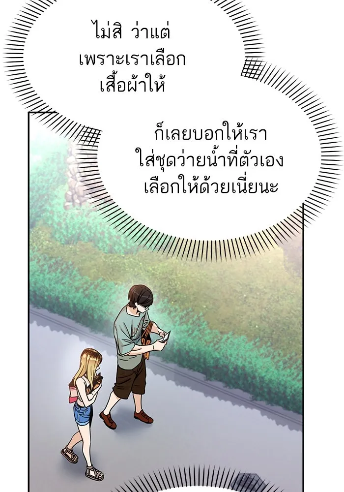 โชคชะตานำพารัก ตอนที่ 3 อาย รูปที่ 17