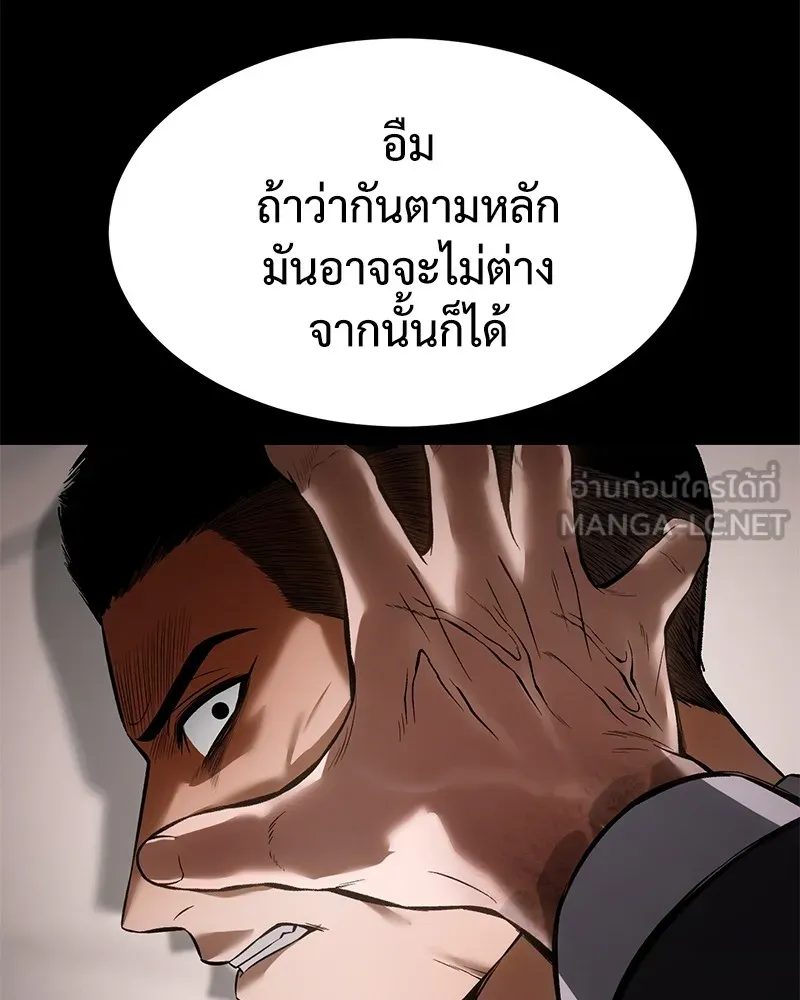 แบคXX ตอนที่ 96 รูปที่ 99