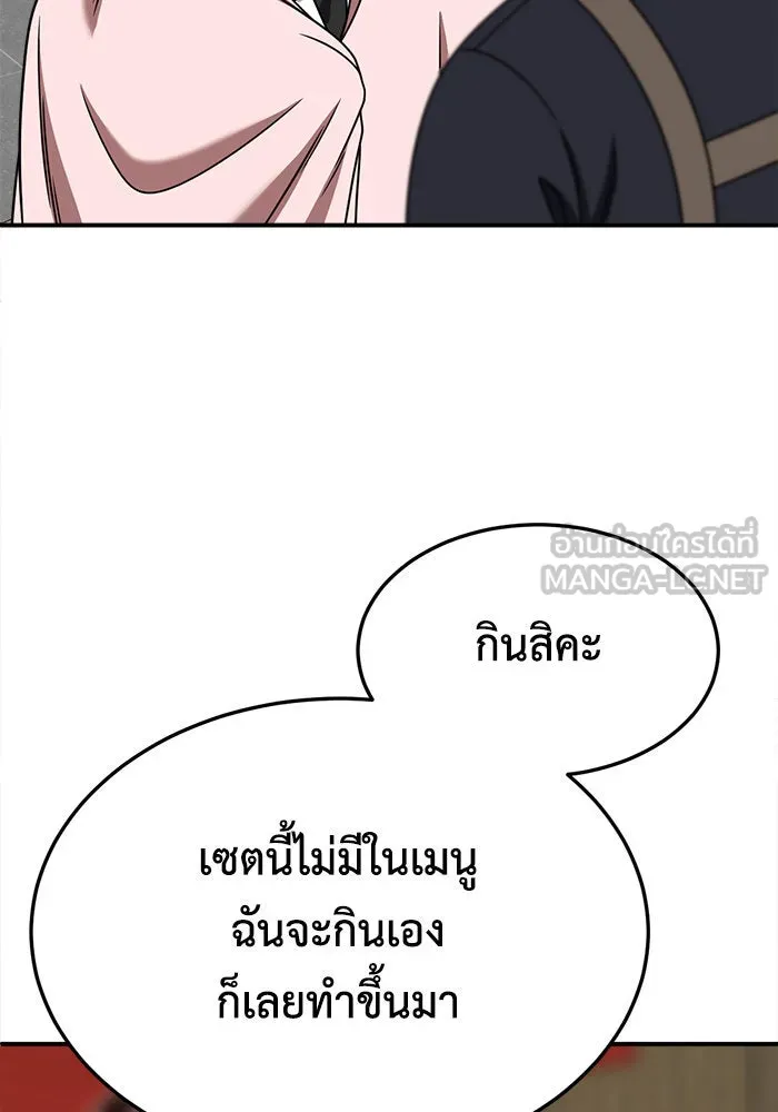 ช่วยเปลี่ยนฉันที ตอนที่ 276. ซีซัน 2 รูปที่ 162