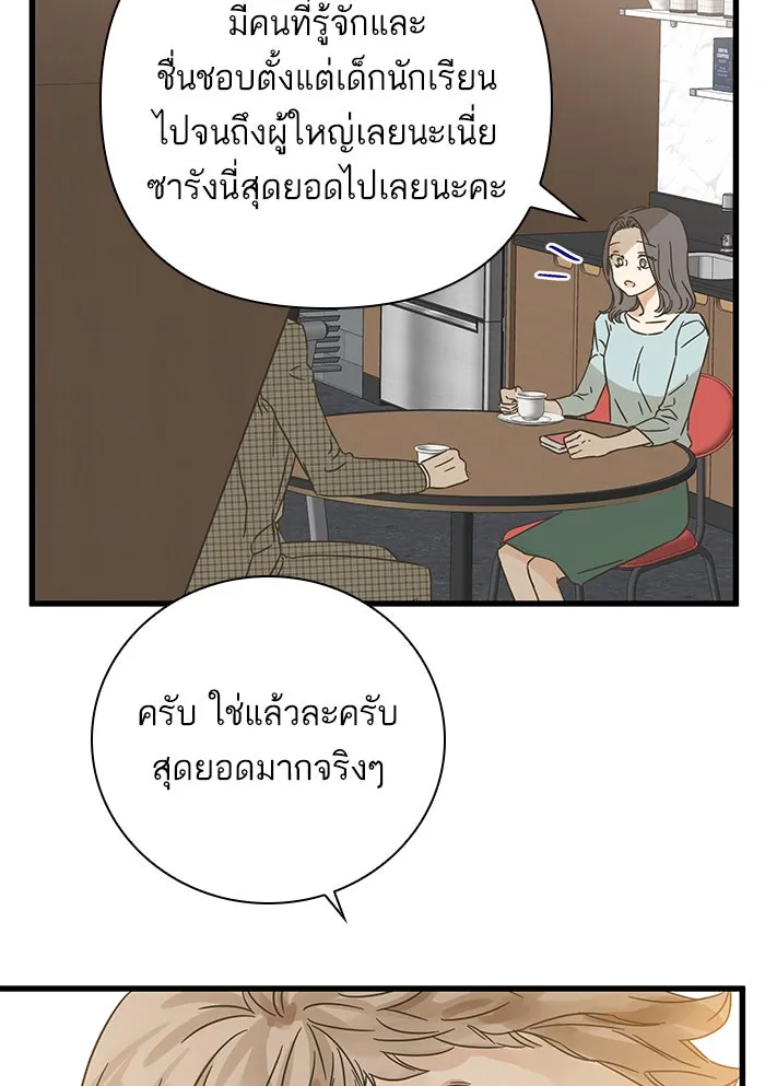 ฉันมันร้าย หรือเพราะโลกไม่น่ารัก ตอนที่ 126 รูปที่ 112