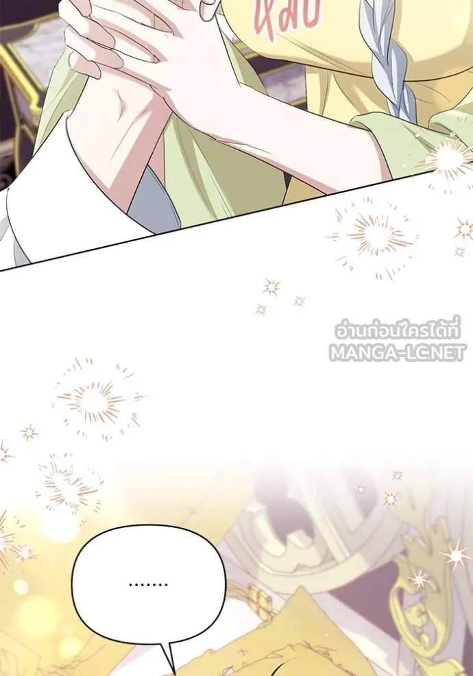 ชีวิตใหม่ในตระกูล ตอนที่ 89 รูปที่ 7