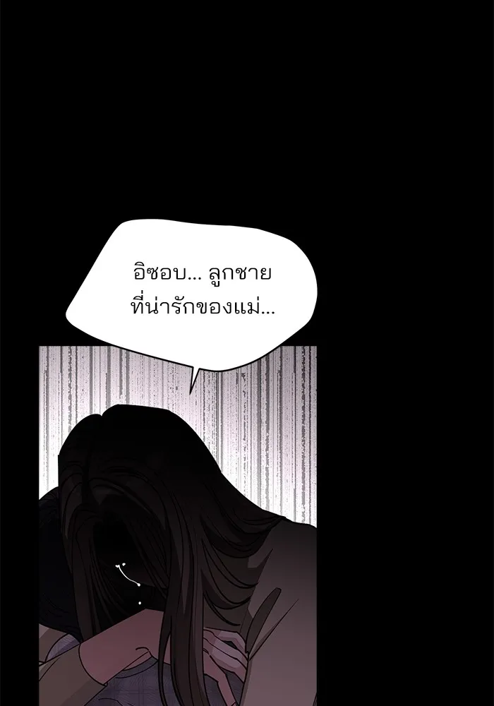 ความรักของอิซอบ ตอนที่ 23 รูปที่ 97