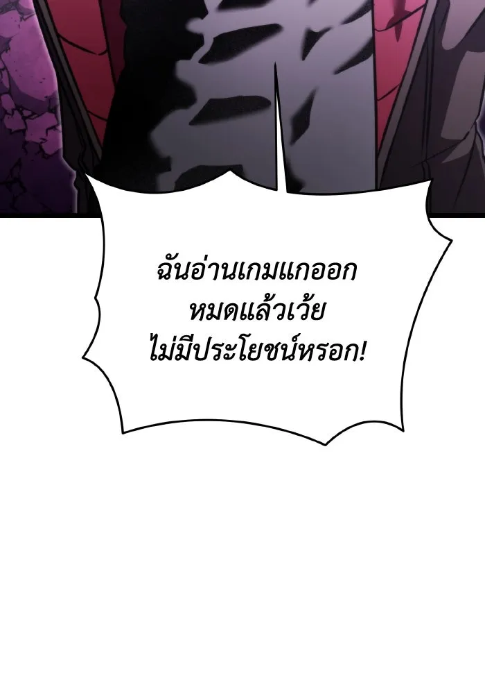 การแข่งขันของผู้เกิดใหม่ ตอนที่ 42 รูปที่ 4