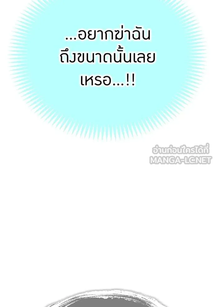 ฮันเตอร์สกิลโกง ตอนที่ 81 รูปที่ 47