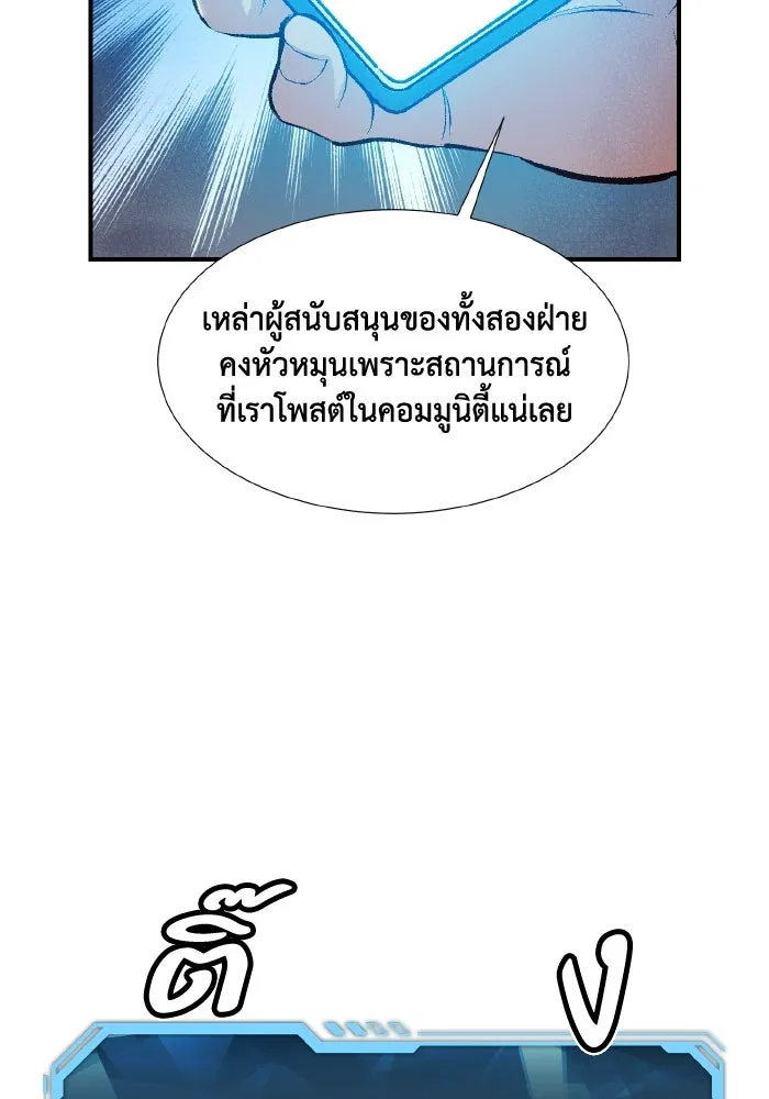 The Lone Necromancer ตอนที่ 75 รูปที่ 61