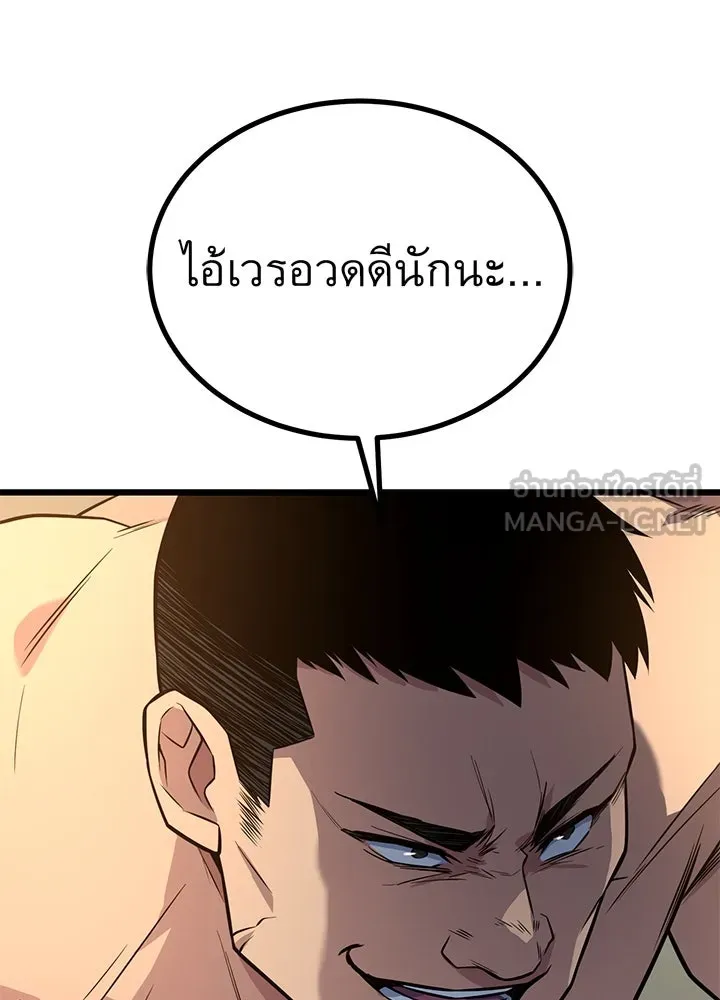 ราชาลานประลอง ตอนที่ 15 รูปที่ 135