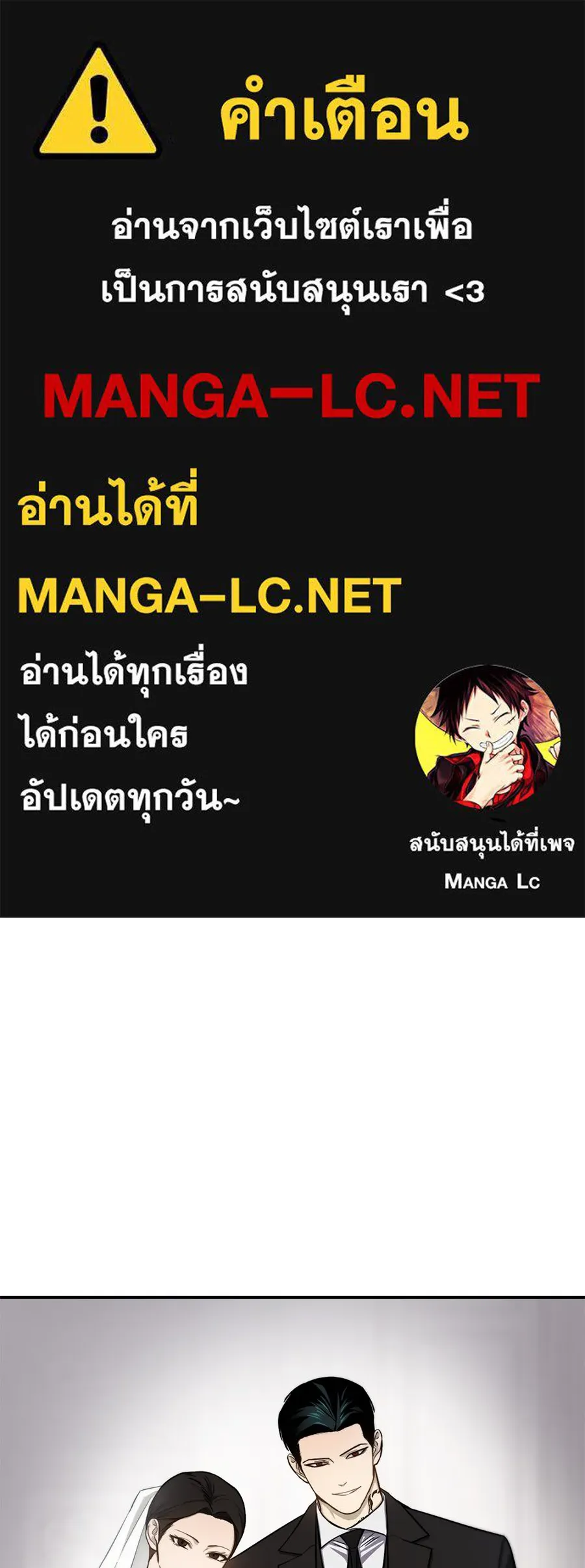 มัจจุราชชุดแดง ตอนที่ 2 รูปที่ 1