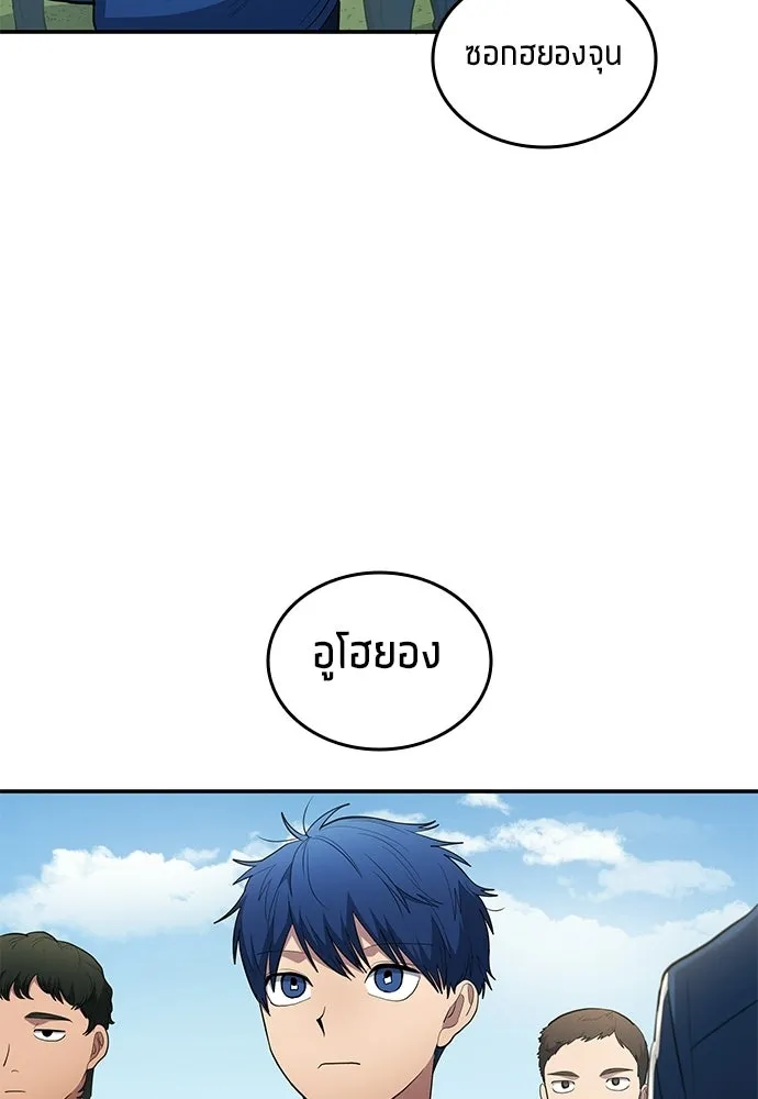 นักเตะแข้งสวรรค์ ตอนที่ 84 รูปที่ 77