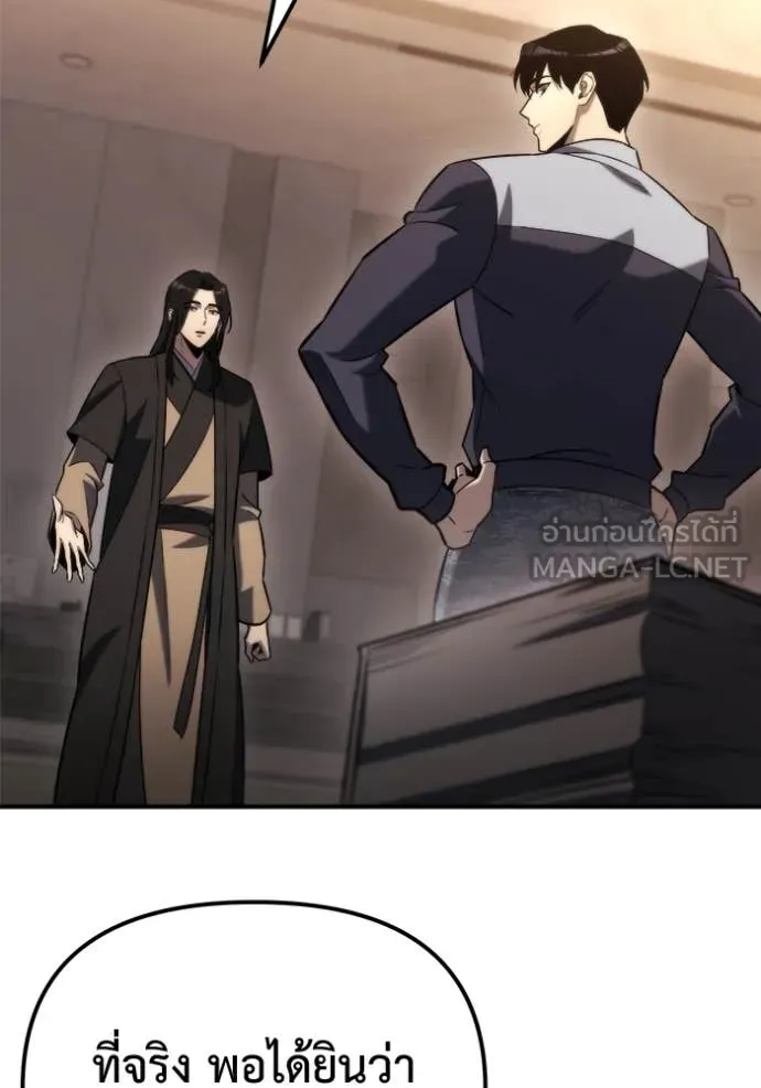 โกดังลับหลังโลกแตก ตอนที่ 46 รูปที่ 151