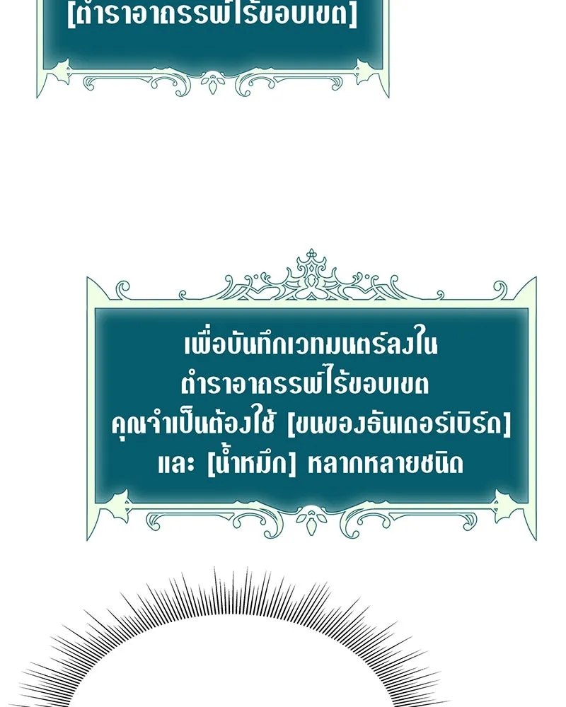 คนสวนโลกฮันเตอร์ ตอนที่ 6 รูปที่ 28