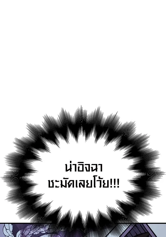 เอาชีวิตรอดในเกมฉบับคนเถื่อน ตอนที่ 43 รูปที่ 118