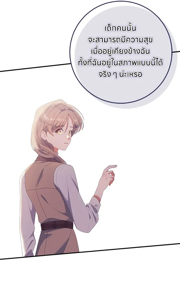 ครอบครัวผิดแผน ตอนที่ 28 รูปที่ 50