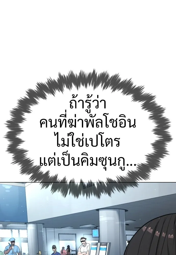 นักฆ่าย้อนวัย ตอนที่ 19 รูปที่ 58