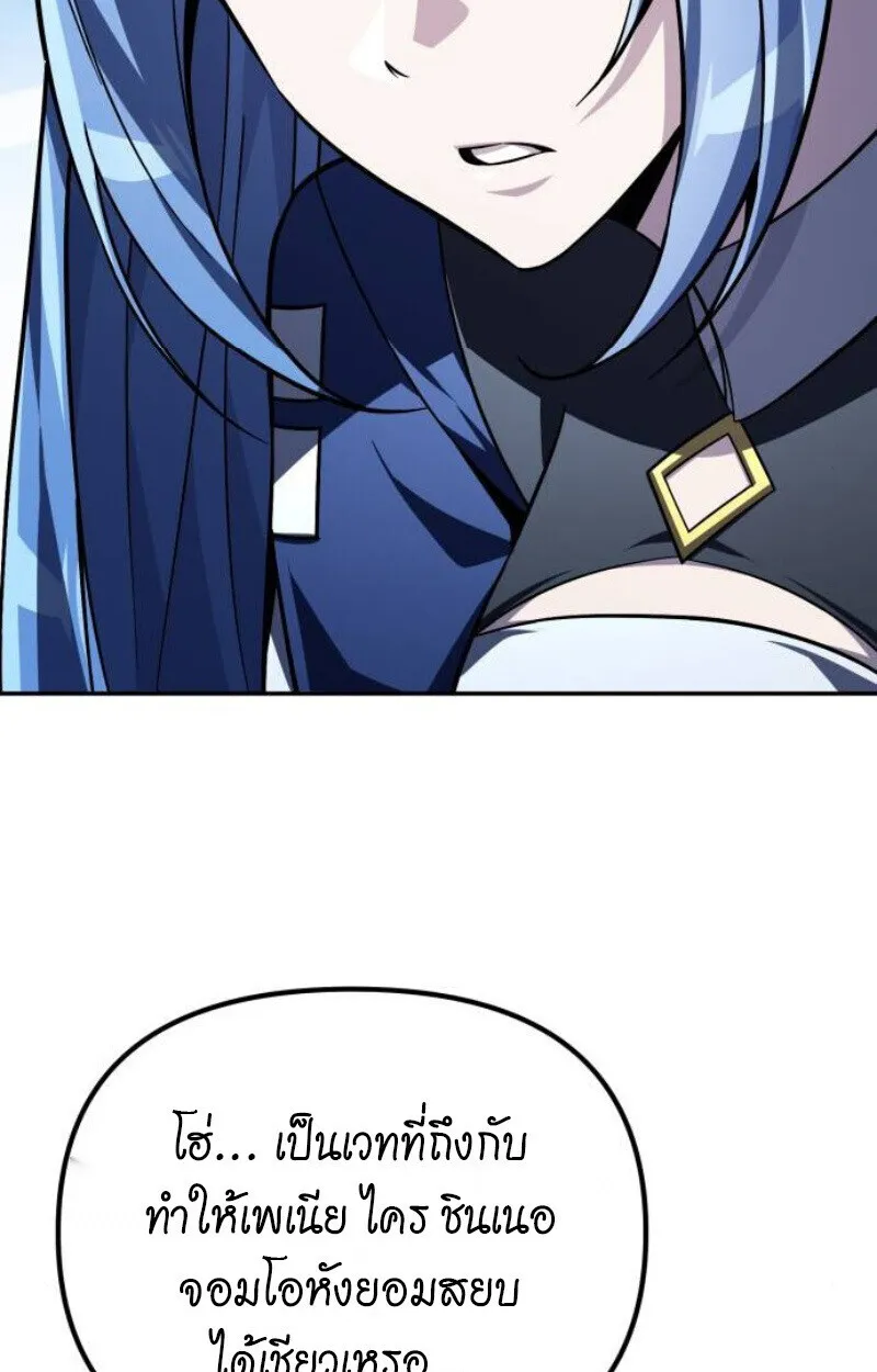 Raising Villains the Right Way ฉ_นกลายเป_นผ_สน_บสน_นของเหล_าต_วร_าย ตอนที่ ตอนที่ 14 รูปที่ 22